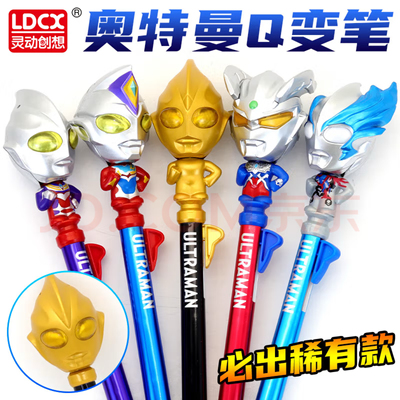 灵动创想奥特曼Q变对战笔迪迦赛罗盲盒怪兽中性笔儿童小学生文具