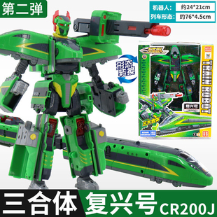 灵动创想列车超人绝刃虎寒星绿先知三合体天焰高铁火车变形玩具