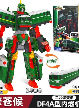 灵动创想列车超人变形玩具机器人金刚变身火车人偶机甲儿童男孩