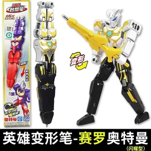 灵动创想奥特曼英雄变形笔迪迦赛罗泽塔第1弹盲盒妙想笔儿童文具