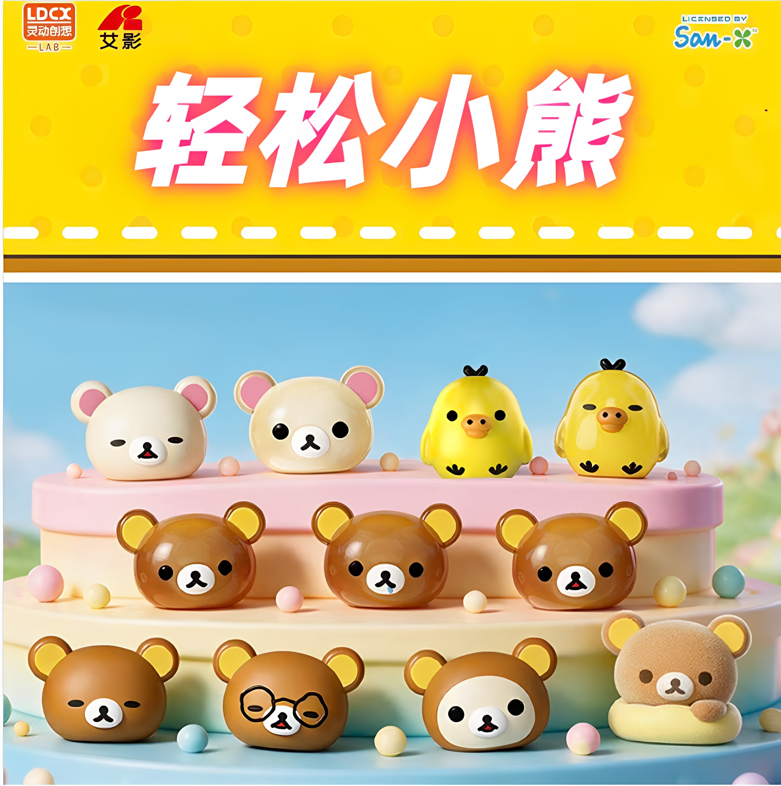灵动创想指偶轻松小熊可爱大头系列指偶盲袋公仔摆件趴趴熊小黄鸡图片