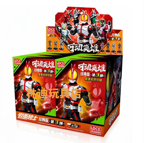 灵动创想可动假面骑士第3弹人偶电王双骑555帝骑儿童玩具手办盲盒