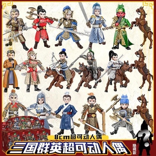 翔竣积木三国群英华夏风云盲盒系列积木人仔关羽赵云马超五虎上将