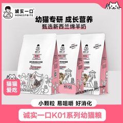 诚实一口幼猫粮K01全价猫粮k00奶猫奶糕P40羊奶离乳期粮1-4个月