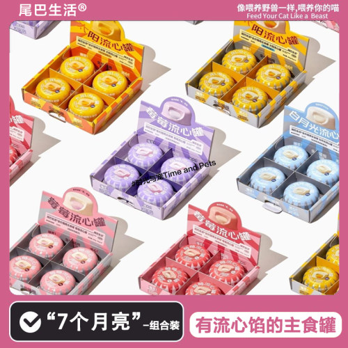 尾巴生活莓莓流心罐猫主食罐头