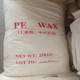 东莞聚乙烯蜡 色母塑料分散剂润滑剂 高低熔点片状粉状PE蜡粉