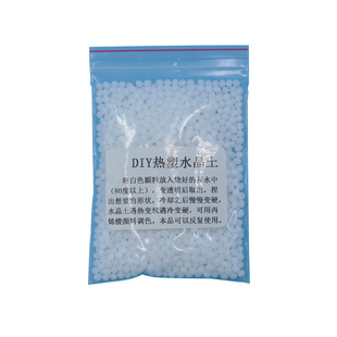 魔旭DIY热塑水晶土 热塑自由树脂PCL plastimake可塑土液态玻璃泥