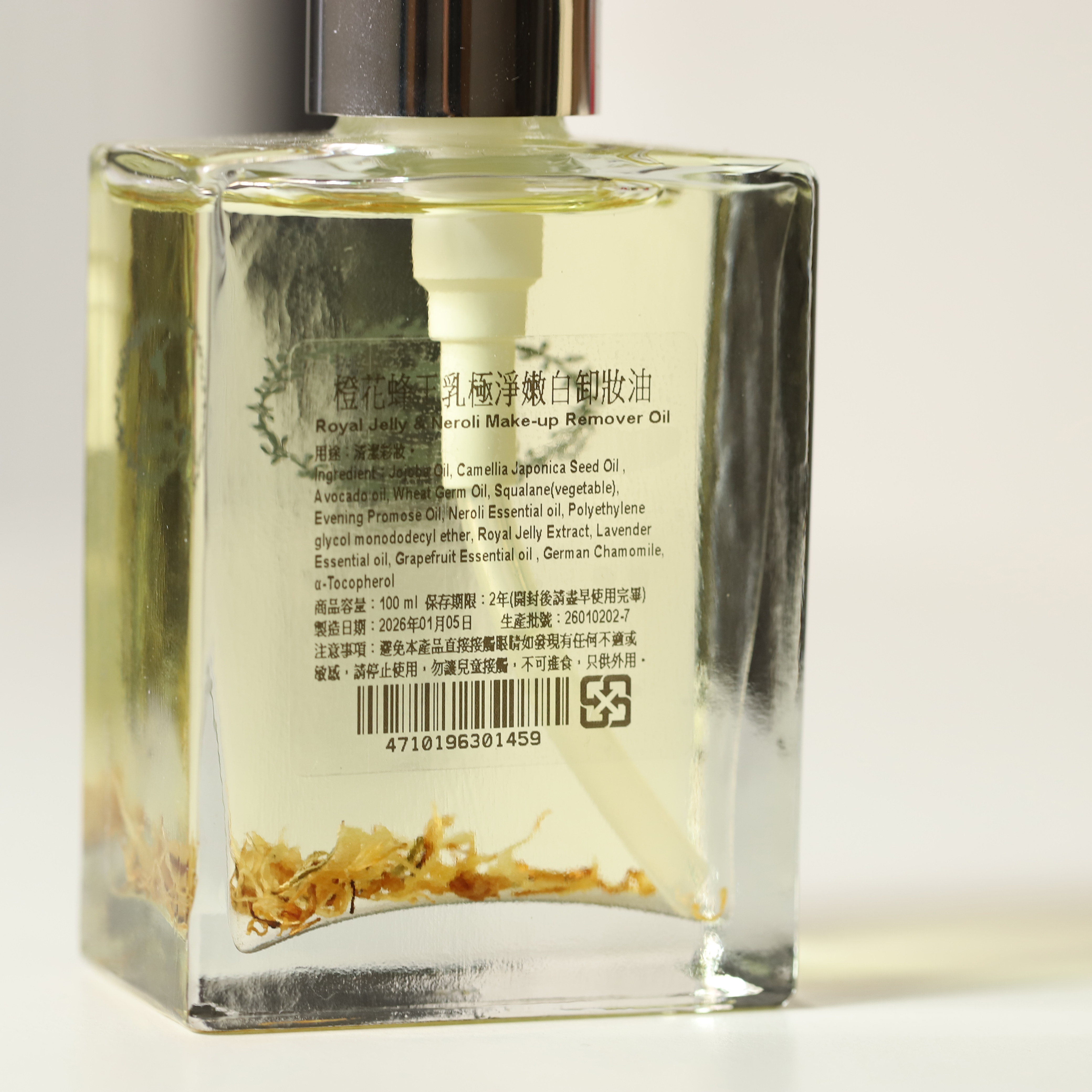 现货 台湾无添加ChyuanFa橙花蜂王初乳极净嫩白天然卸妆油100ml