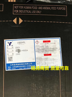 亚邦分散紫HFRL100%26/30号红紫艳紫蓝紫假花仿真花丝花绢花染料