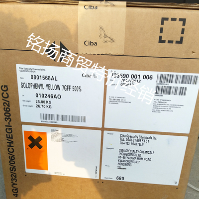 汽巴 进口 直接耐晒荧光黄7GFF500%