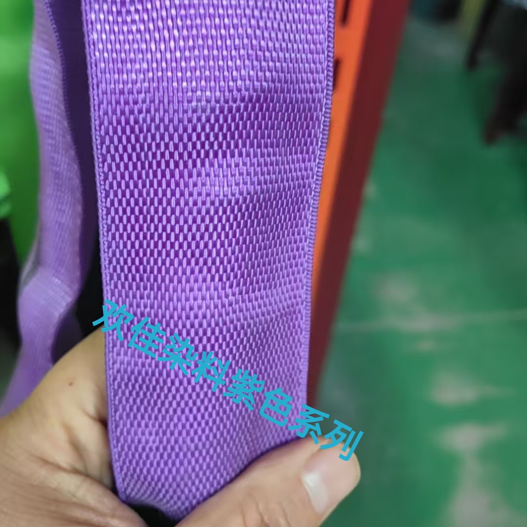 分散紫色系列红紫HFRL蓝紫2RL艳紫BN荧光艳紫荧光红紫3R青莲紫FBL