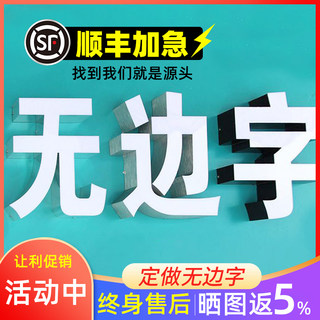 定做广告无边不锈钢发光字户外门头招牌字字牌迷你字灯箱