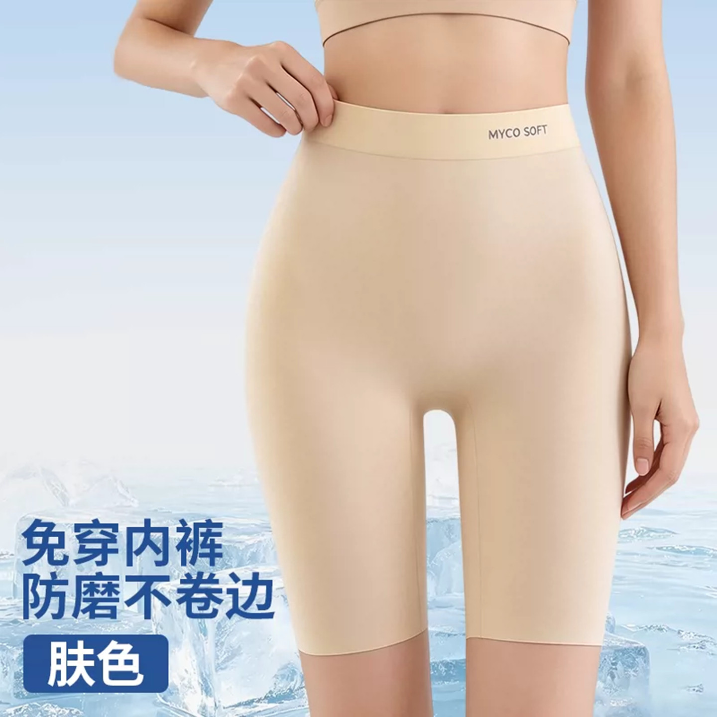冰丝打底裤女夏季游泳衣五分裤温泉防菌防漏无痕防走光薄款不卷边