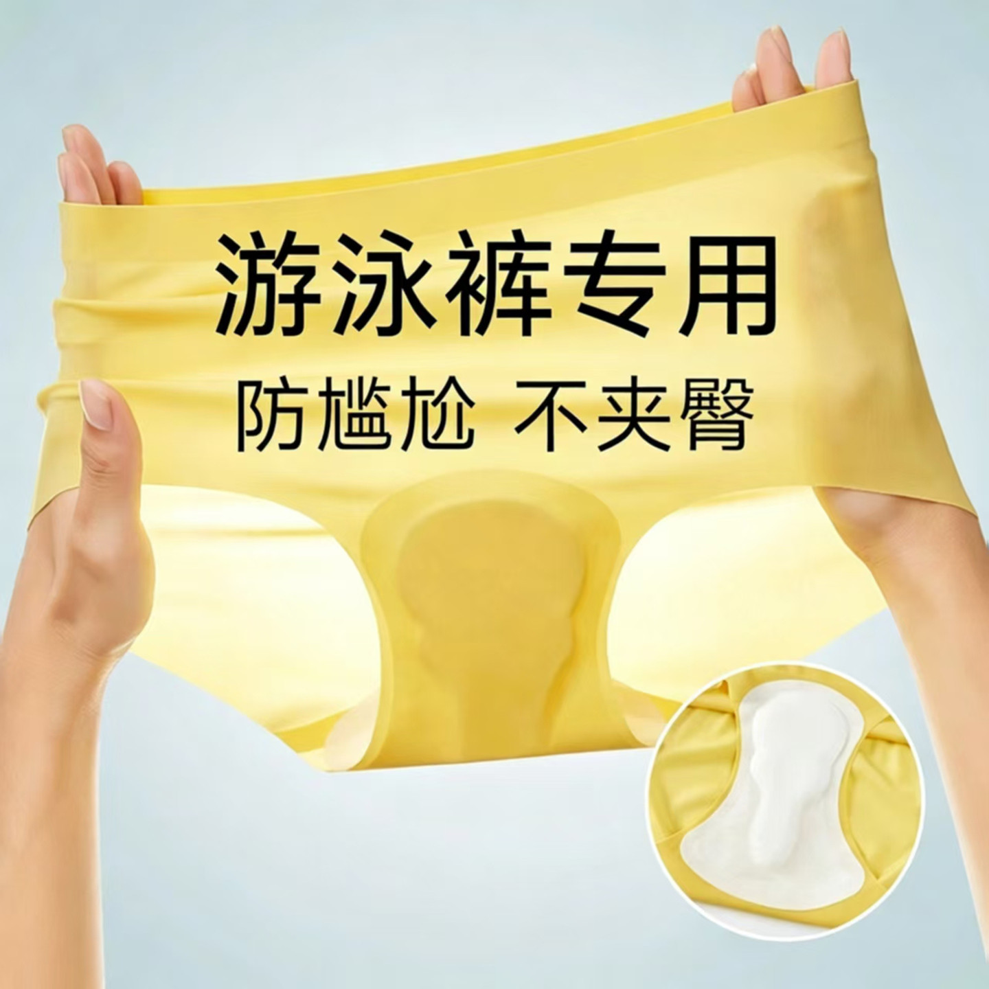 比基尼游泳专用内裤女泡温泉潜水