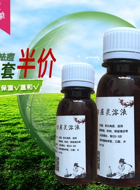 复方酒精氯霉素60ml洗液