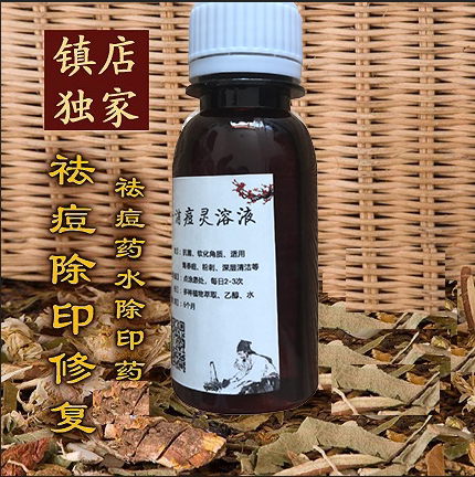 复方氯霉素酒精溶液洗液氯霉素酊痘痘酒渣鼻氯柳酊水氯酊擦剂60ml