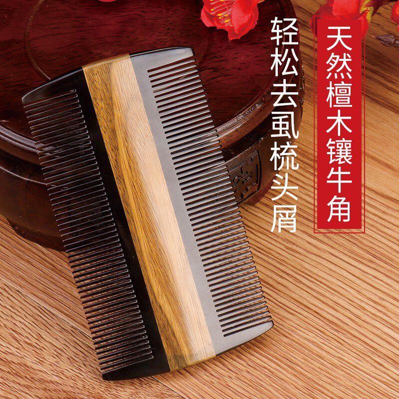 天然牛角绿檀篦子梳子清理虱子超密齿专用头皮屑老式按摩疏通经络