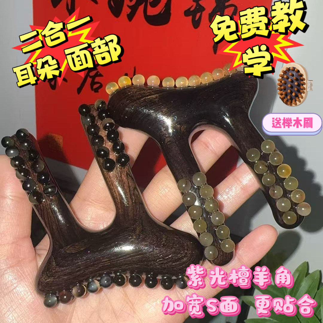 紫光檀木羊角按摩梳二合一耳朵面部筋膜刷升级耳刮美鼻刮耳拨筋棒,家庭/个人清洁工具,梳子/化妆梳/按摩梳,淘宝优惠券,粉丝福利购,淘宝优惠卷