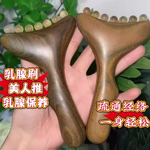 乳腺推结节刷绿檀按摩梳