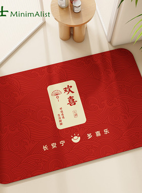 瑞士卫生间地垫浴室门口防滑脚垫硅藻泥吸水垫新中式红色厕所地毯