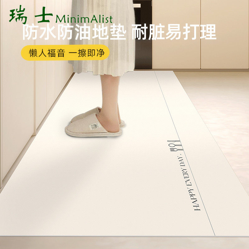 瑞士厨房防滑防油可擦免洗专用地垫PVC防水可裁剪脚垫满铺免地毯,居家布艺,厨房地垫,淘宝优惠券,粉丝福利购,淘宝优惠卷