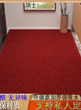 瑞士入户门地垫红色大门口脚垫门外耐脏防滑垫子玄关可裁剪地毯子