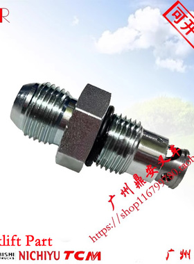 三菱叉车配件升降中间缸安全阀 S4S 94411-00031 FG/FD20-55N