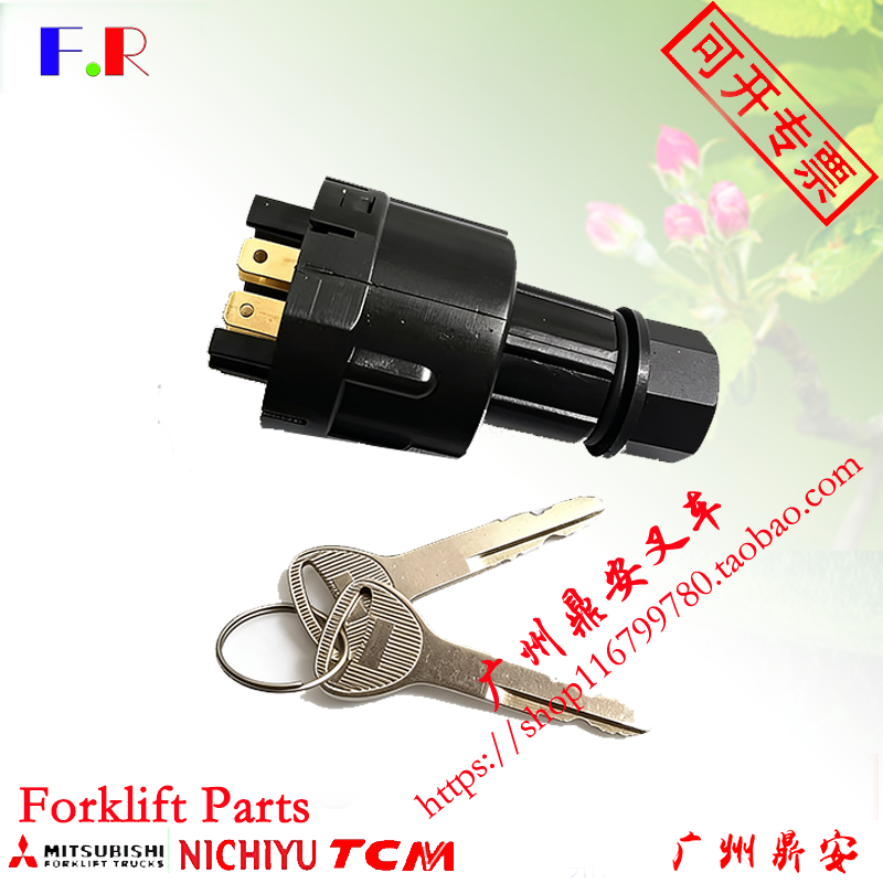 6F7F8F丰田叉车启动点火开关