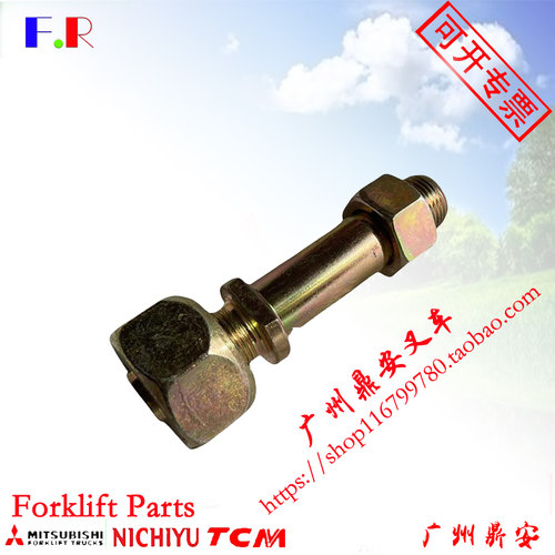 三菱叉车前轮毂螺栓91433-10701