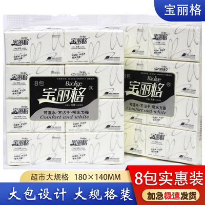 宝丽格抽纸5层580张8大包整箱批
