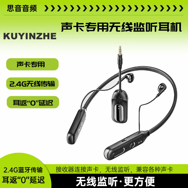 声卡无线监听耳机直播蓝牙挂脖式专业级主播舞台other/其他 无