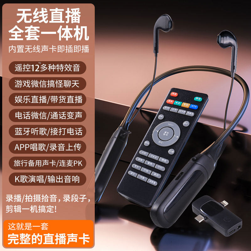 声卡话筒耳机直播一体机k歌通话听歌蓝牙手机通用无线多功能唱歌高性价比高么？