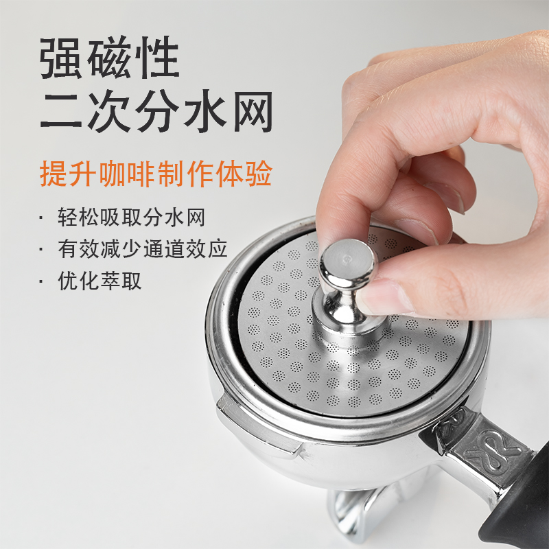 超强磁吸式二次分水网咖啡机配件