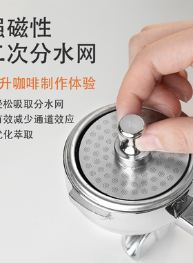 强磁咖啡磁吸分水网磁铁挂钩取二次分水网吸铁石意式咖啡配件工具