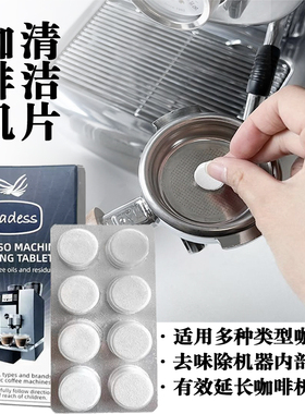 breville铂富878/870/880/876咖啡机冲煮清洁片水箱除垢反清洁粉