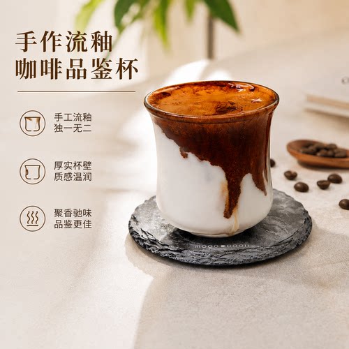 combo咖啡聚香品鉴杯