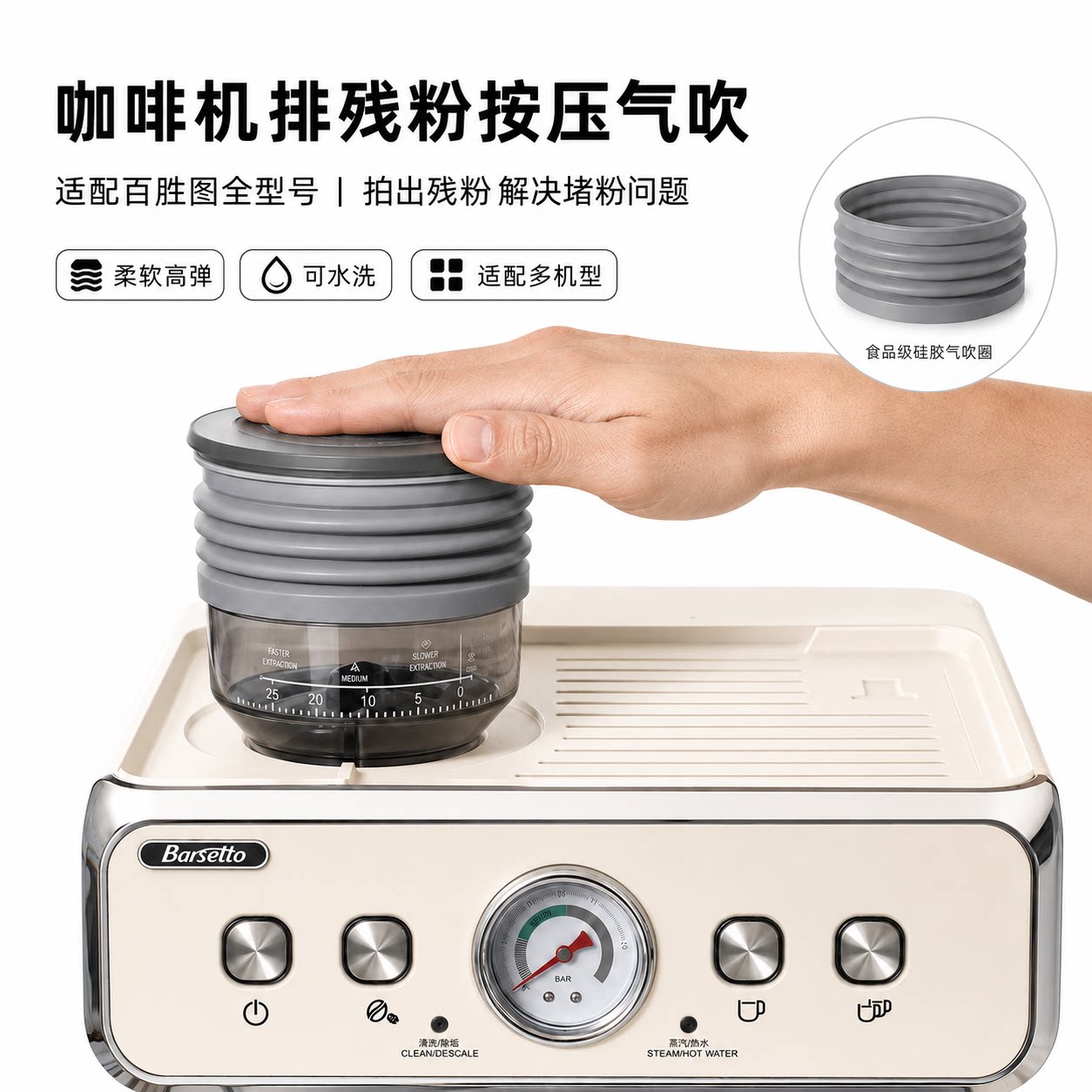 百胜图磨豆机清洁气吹残粉拍粉器图片