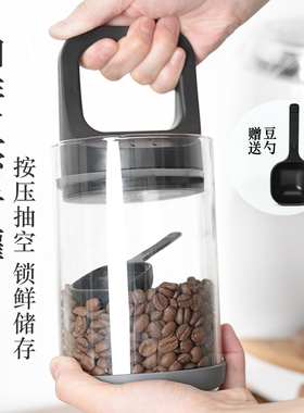 抽真空玻璃咖啡豆罐单向排气咖啡粉密封罐茶叶陈皮豆类玻璃保存罐