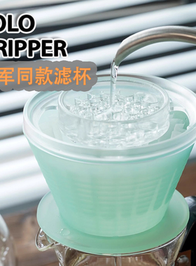 2025WBrC冠军同款滤杯SOLO Dripper捷克咖啡手冲滤杯低旁通过滤器
