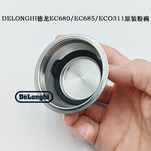 德龙半自动咖啡机原装粉碗EC680/EC685/ECO310手柄单双杯增压粉碗