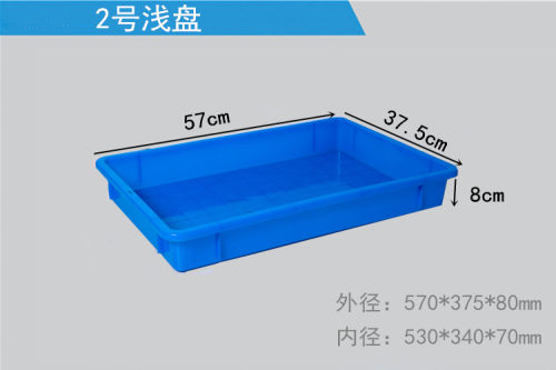 托盘高度厘米长方形塑料周转箱