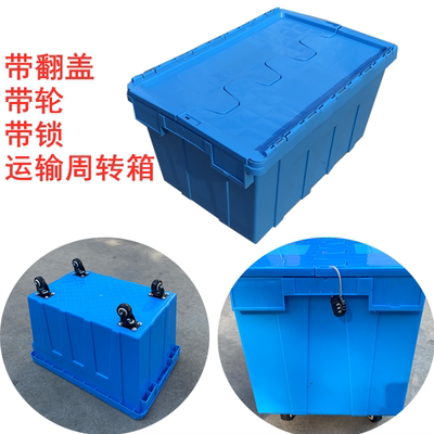 带锁防偷带轮带滑轮收纳箱带轮锁