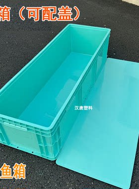 加厚塑料周转箱收纳箱