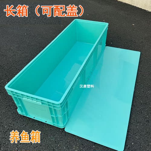 加厚塑料周转箱收纳箱