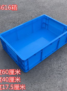 EU4616箱  600*400*175箱 过滤器 杂物堆货箱 汽车零部件箱