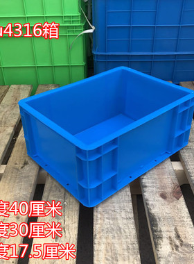 EU4316物流箱 400*300*175箱   家用收纳玩具箱   零件盒  汽配箱