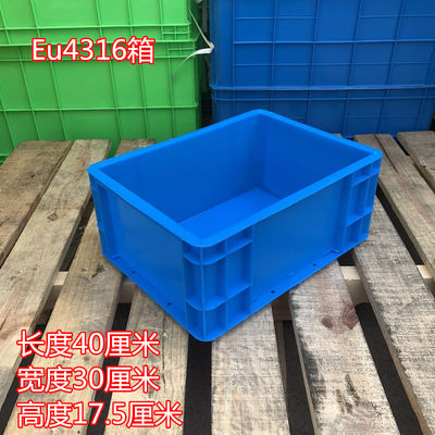 EU4316物流箱 400*300*175箱   家用收纳玩具箱   零件盒  汽配箱