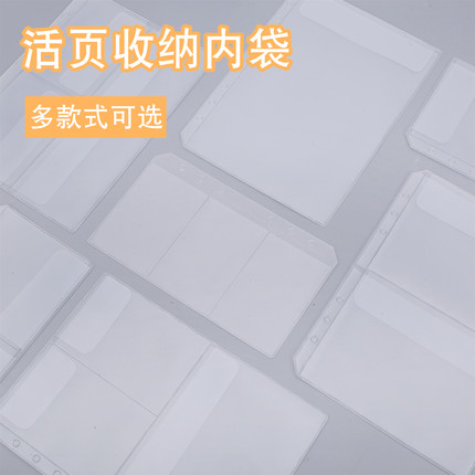 A5A6PVC六孔磨砂活页收纳袋证件贴纸票据名片册卡片袋标准孔插袋