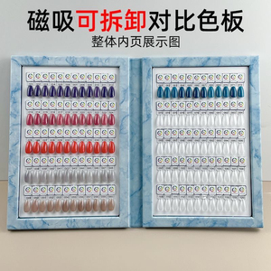 120色美甲磁吸色板亚克力皮质色卡册甲油胶展示穿戴甲打板收纳册