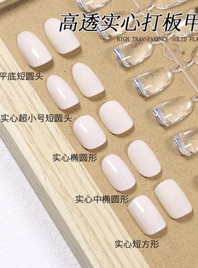 日系高透美甲色卡甲片平底椭圆实心甲片色板展示假指甲初学者工具